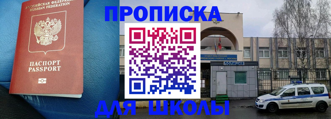 прописка 2025 в Усмани