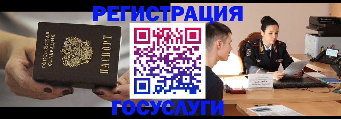прописка иностранных граждан в Усмани