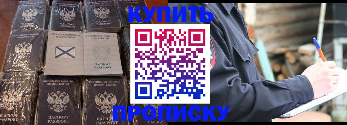 временная регистрация адрес в Усмани